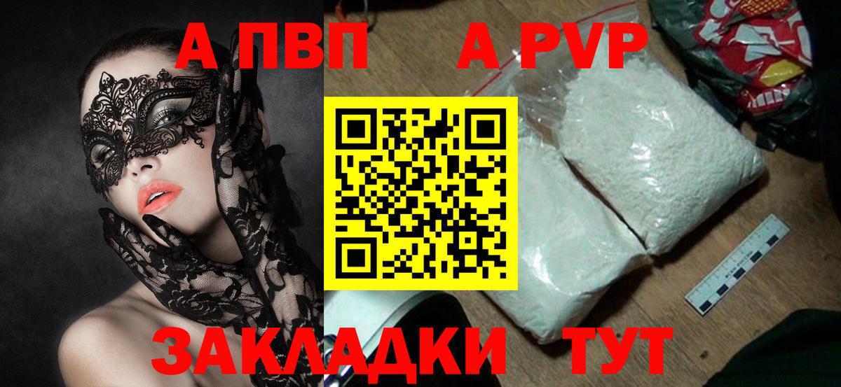 A PVP крисы CK Елизово