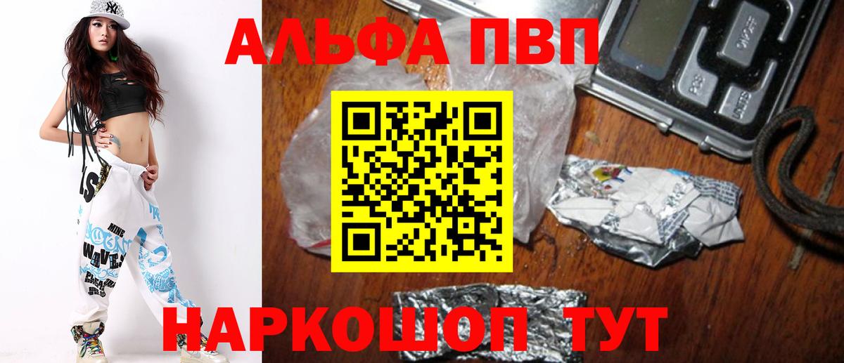 Alpha-PVP Соль  А ПВП  Альфа ПВП Соль  Елизово  Alpha-PVP Crystall  Вход с VPN 