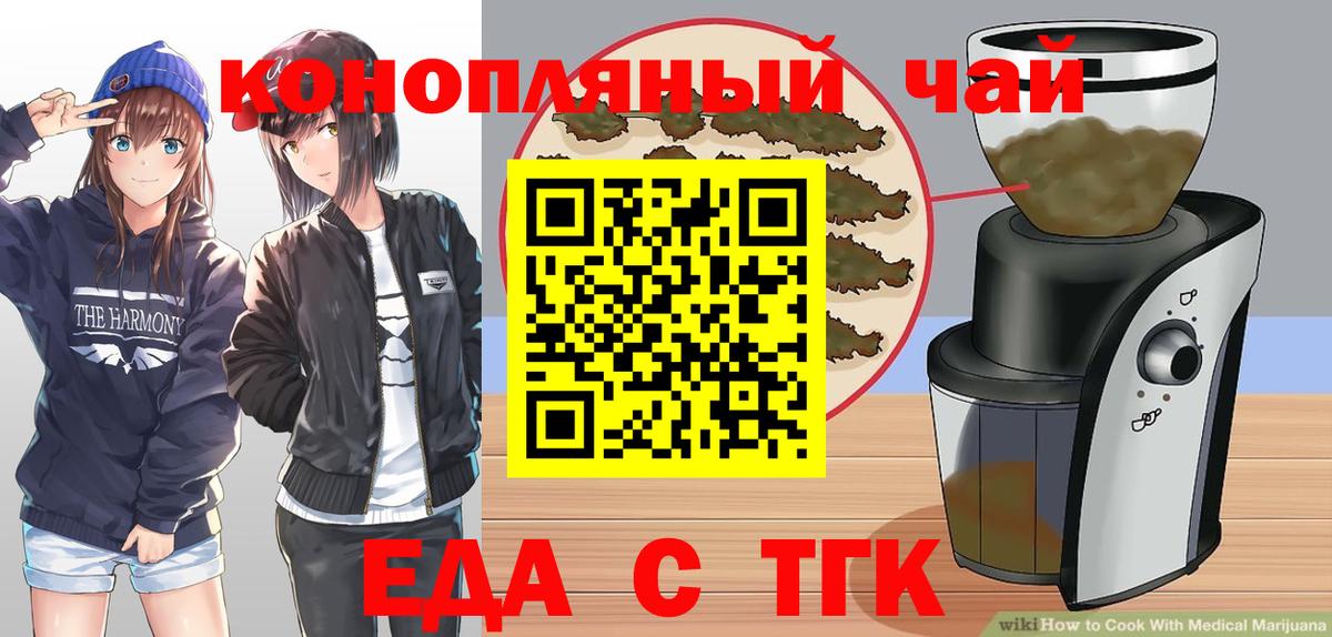 Елизово  Печенье с ТГК марихуана  Вход с VPN 