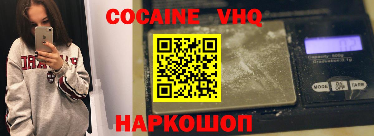 COCAIN 98% Елизово