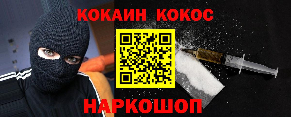 Cocaine  Вход с VPN  Елизово  Кокаин VHQ  КОКАИН Columbia 
