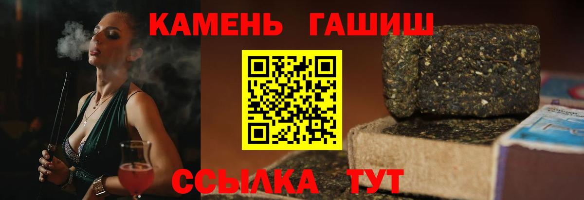 Гашиш VHQ  Вход с VPN  ГАШИШ VHQ  Елизово 