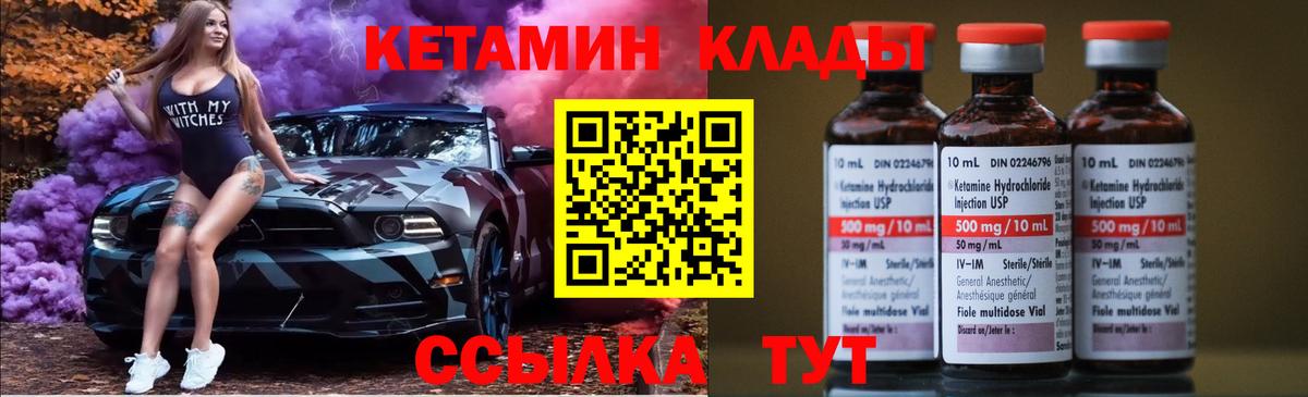 Елизово  КЕТАМИН VHQ  Вход с VPN  КЕТАМИН VHQ 