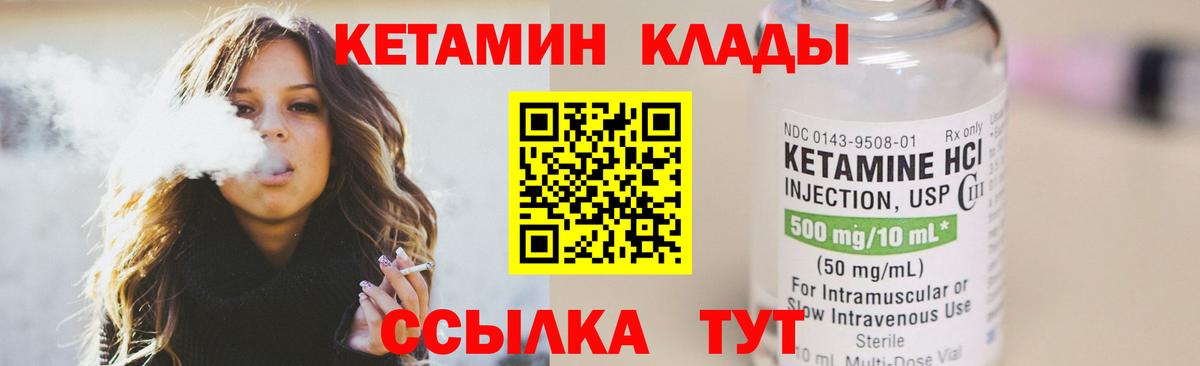 Кетамин ketamine Елизово