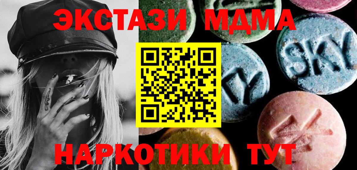 MDMA кристаллы Елизово