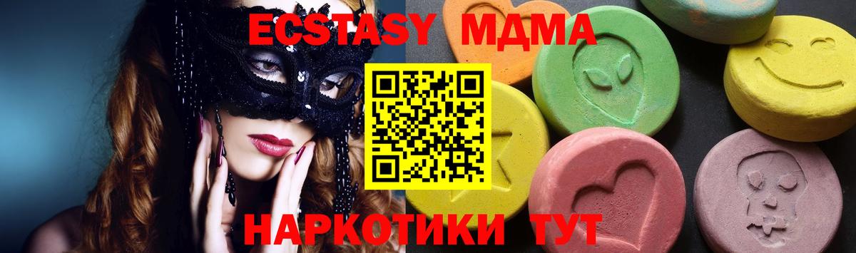 МДМА молли  Вход с VPN  МДМА  Елизово 