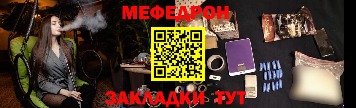 Меф мяу мяу  Елизово