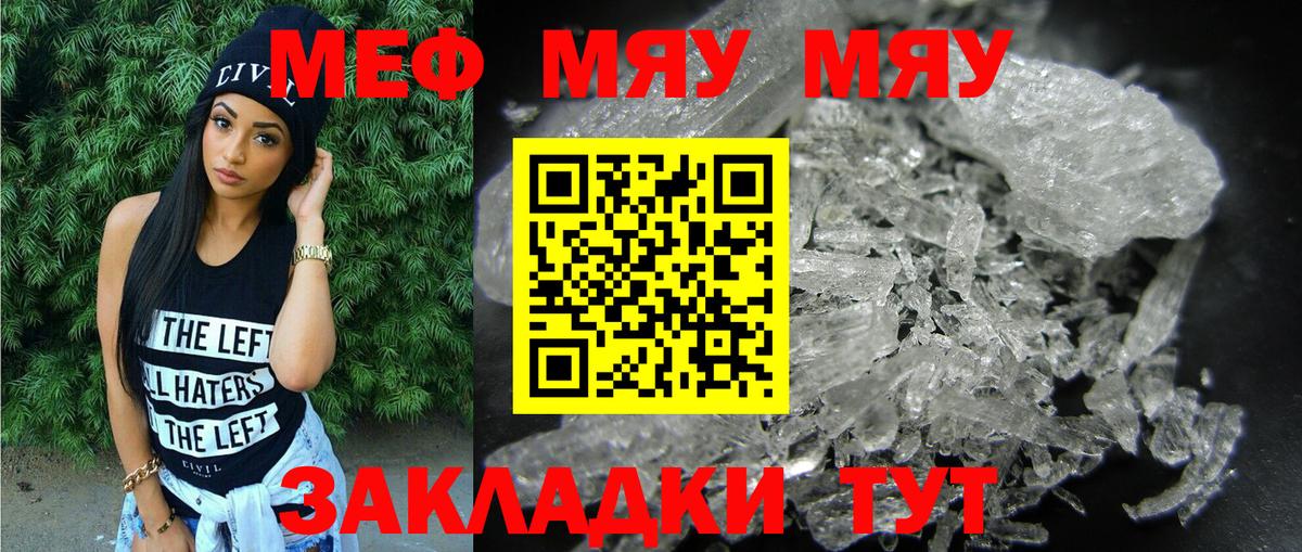 МЕГА онион  МЕФ кристаллы  МЕФ  Елизово  Вход с VPN  Меф кристаллы 