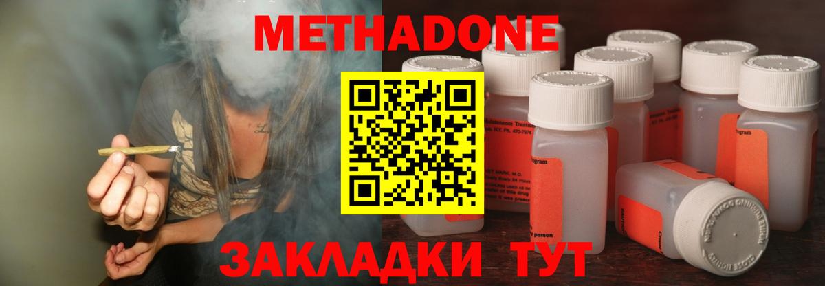 МЕТАДОН белоснежный  Вход с VPN  Елизово 