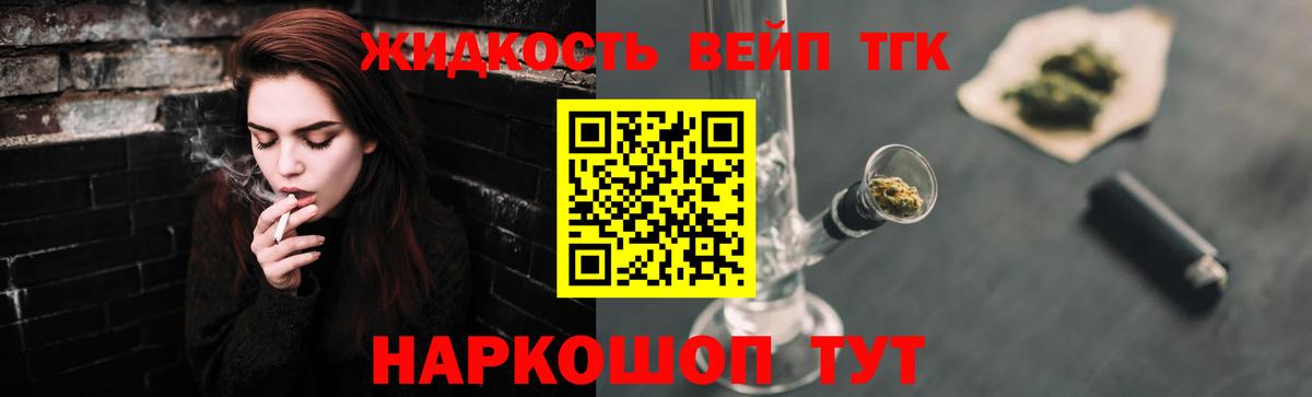 Дистиллят ТГК вейп  Вход с VPN  Елизово 